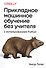 Прикладное машинное обучение без учителя с использованием Python - 0