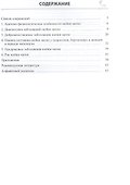 Заболевания шейки матки. Клиника, диагностика, лечение: учеб. пособие - 1