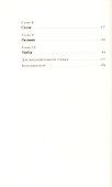 Те, кто делает нас лучше: 13 животных, которые помогли мне понять жизнь - 2