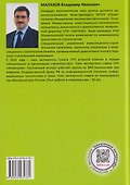 Стоимостное моделирование строительных проектов - 1