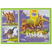 Альбом для рисования Hatber, "Эра динозавров", А4, 12 листов, на скрепке, в ассортименте