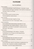 Удивительные приключения дядюшки Антифера - 1
