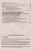 План счетов бухгалтерского учета для кредитных организаций - 2