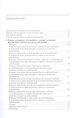 Эндокринология и системные заболевания - 1