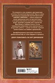 Библия стимпанка: иллюстрированный гид по мирам дирижаблей и безумных ученых в викторианском стиле - 1