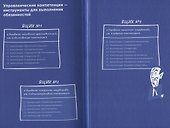 Бизнес как часы: Руководство по настройке операционки - 2