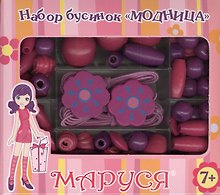 Набор дерев. Бусинок (46755) (7+) (розово-сирен.) (мал.) (коробка)