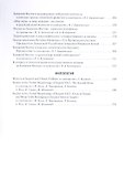 Перелистывая страницы: Из работ 2017–2020 годов - 2