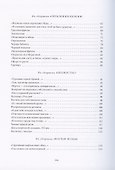 И пригласил слова на пир: стихотворения и поэмы - 2