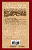 Путешествия с тетушкой. Комедианты - 1
