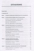 Коммуникационный менеджмент - 2