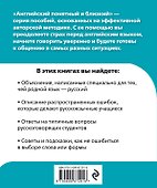 Английский язык за 25 дн.Интен.курс+CD - 1