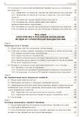 Психодиагностика в арт-терапии - 2