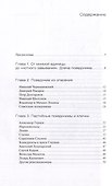 Под маской псевдонима. Кто и зачем скрывает свои имена - 1