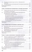 Корпоративное право. Уч. - 2