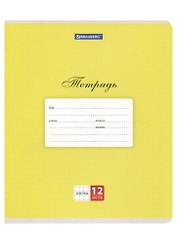 Тетрадь в клетку Brauberg «Классика. Желтая» 12 листов