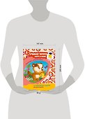 Учимся читать. Слоги и слова - 2