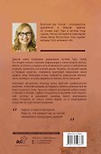 Таро Теней. Другая сторона предсказаний - 1