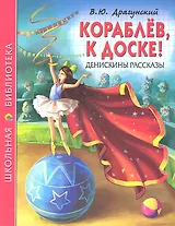 Кораблев,к доске!
