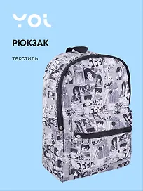 Рюкзак «Аниме. Страничка манги ч/б», 43 см, чёрно-белый, Yoi