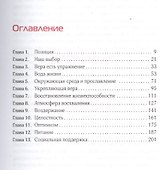 Жизнь с избытком - 1