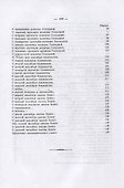 Катихизическое учение православной христианской веры - 2