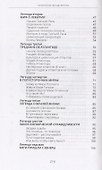 Космические легенды Востока - 2