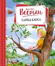 Тайна Каоса