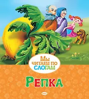 Репка