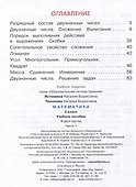 Математика. 2 класс. Учебник. В 2-х частях. Часть 1 - 1