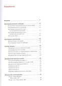 Геометрия дизайна. Пропорции и композиция. - 1