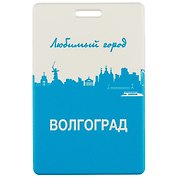 Чехол для карточек Любимый город Волгоград