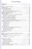 Интеграция Души (+CD) - 1