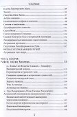 Акхкхару. Вампирская магия - 2