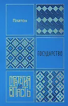 Государство