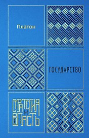 Государство