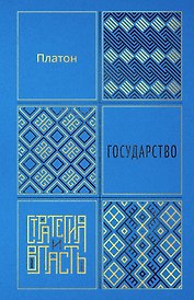 Государство
