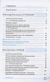 Литература. 10 класс. Базовый уровень. Учебник. В двух частях. Часть 1 - 1