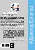 Лайфхаки для думающих родителей - 1