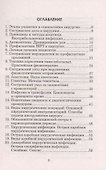 Сестринский уход в хирургии: шпаргалки - 1