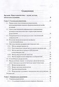 Основы фрактодиагностики - 1