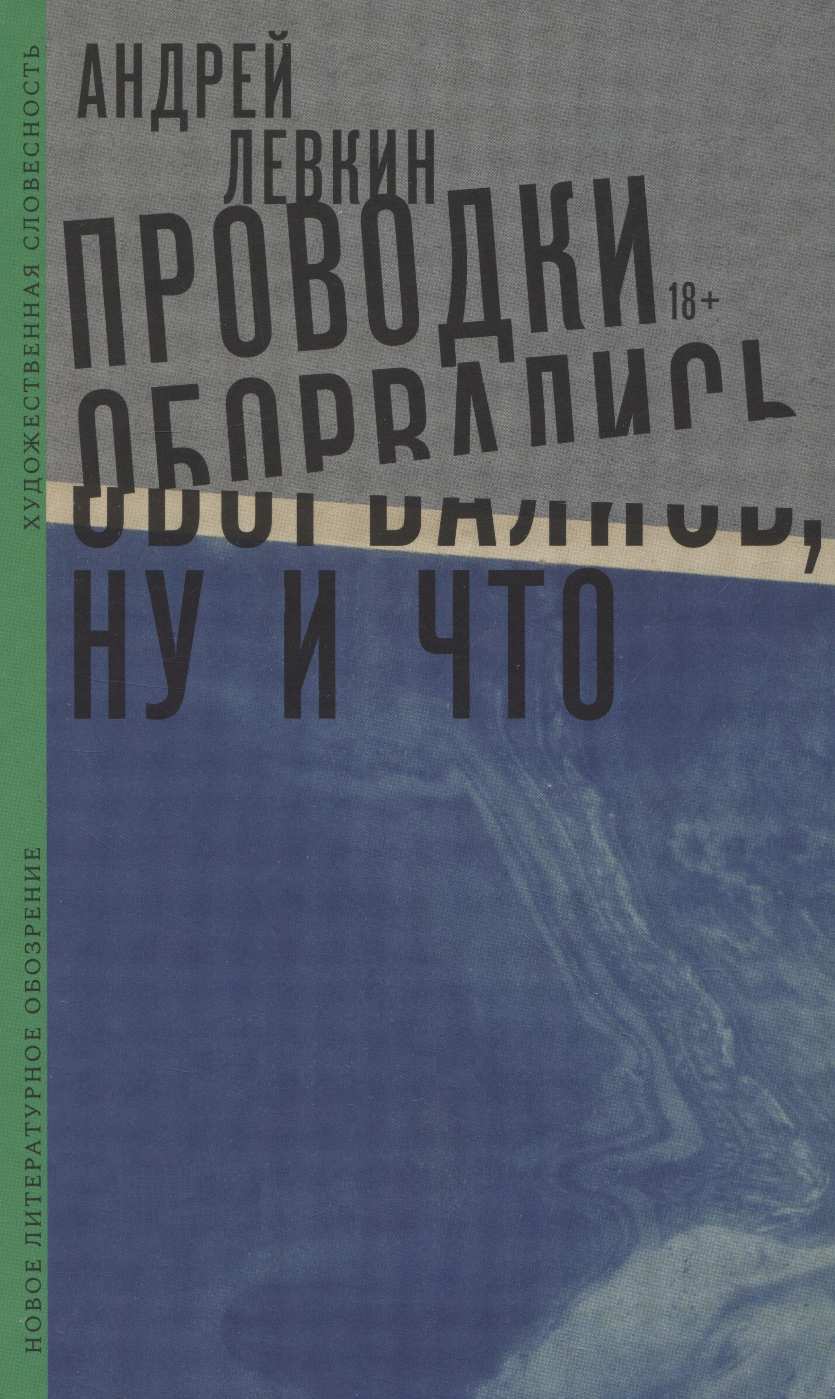 

Проводки оборвались, ну и что