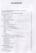 Мифы и символы в индийской культуре - 2