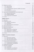 Язык программирования C++. Краткий курс - 2