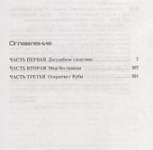 "Линкольн" для адвоката - 2