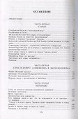 "Ученые" с большой дороги-3 - 1