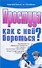 ЗиЖ.Простуда.Как с ней бороться? - 0