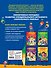 Развиваем эмоциональный интеллект: для детей 4-5 лет - 1