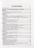 Вечный завет любви - 1