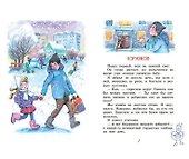 Олимпийский чемпион. Для самостоятельного чтения. Рассказы - 2